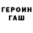 Героин белый Toby Deeds