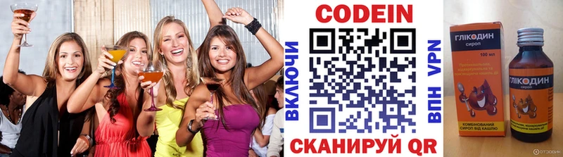 купить  сайты  Дзержинск  Кодеиновый сироп Lean напиток Lean (лин) 