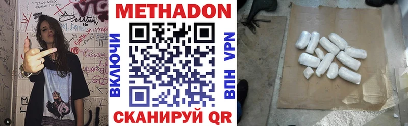МЕТАДОН мёд  OMG ссылка  Дзержинск 